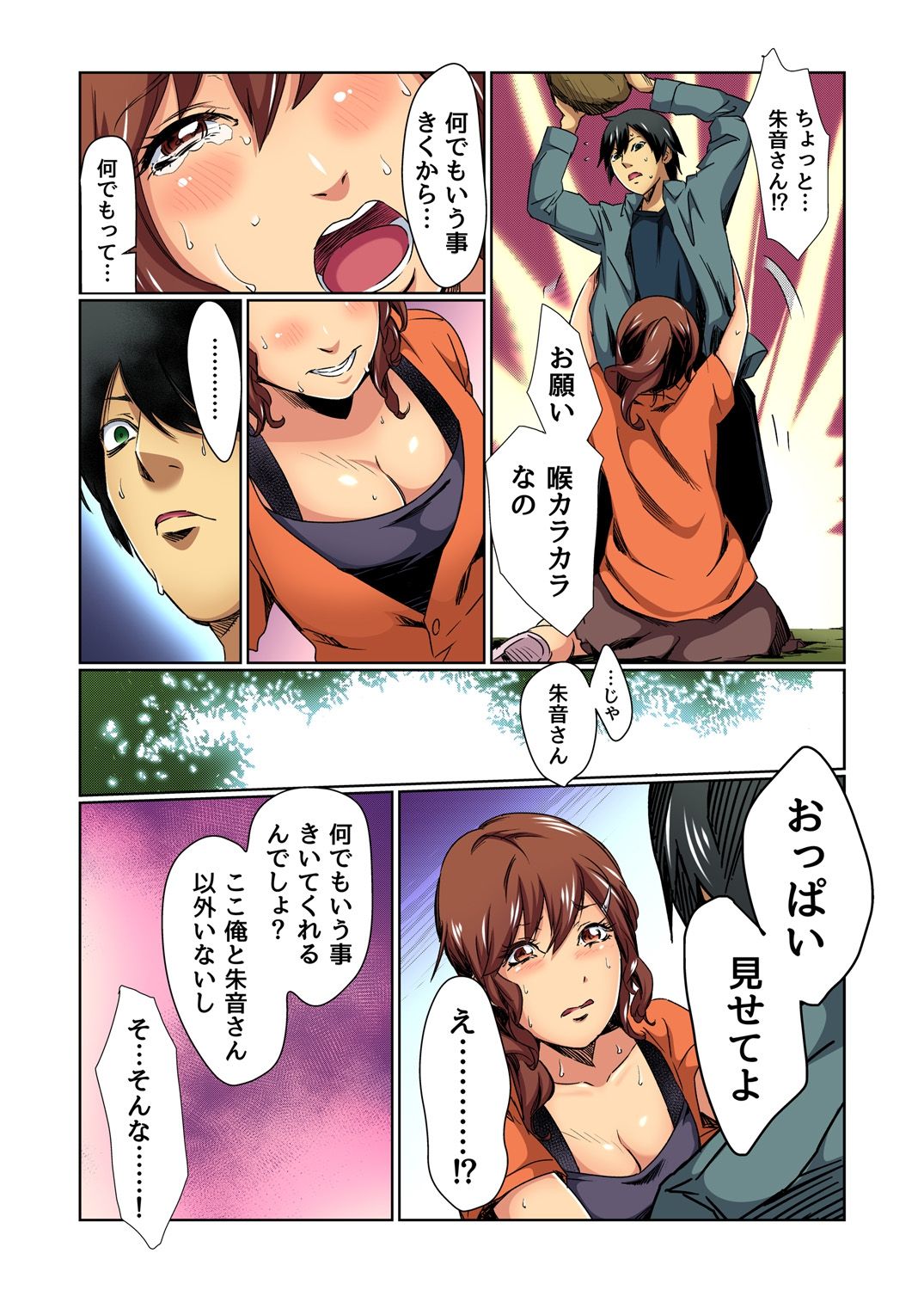 Gaticomi Vol.75 - Page 40