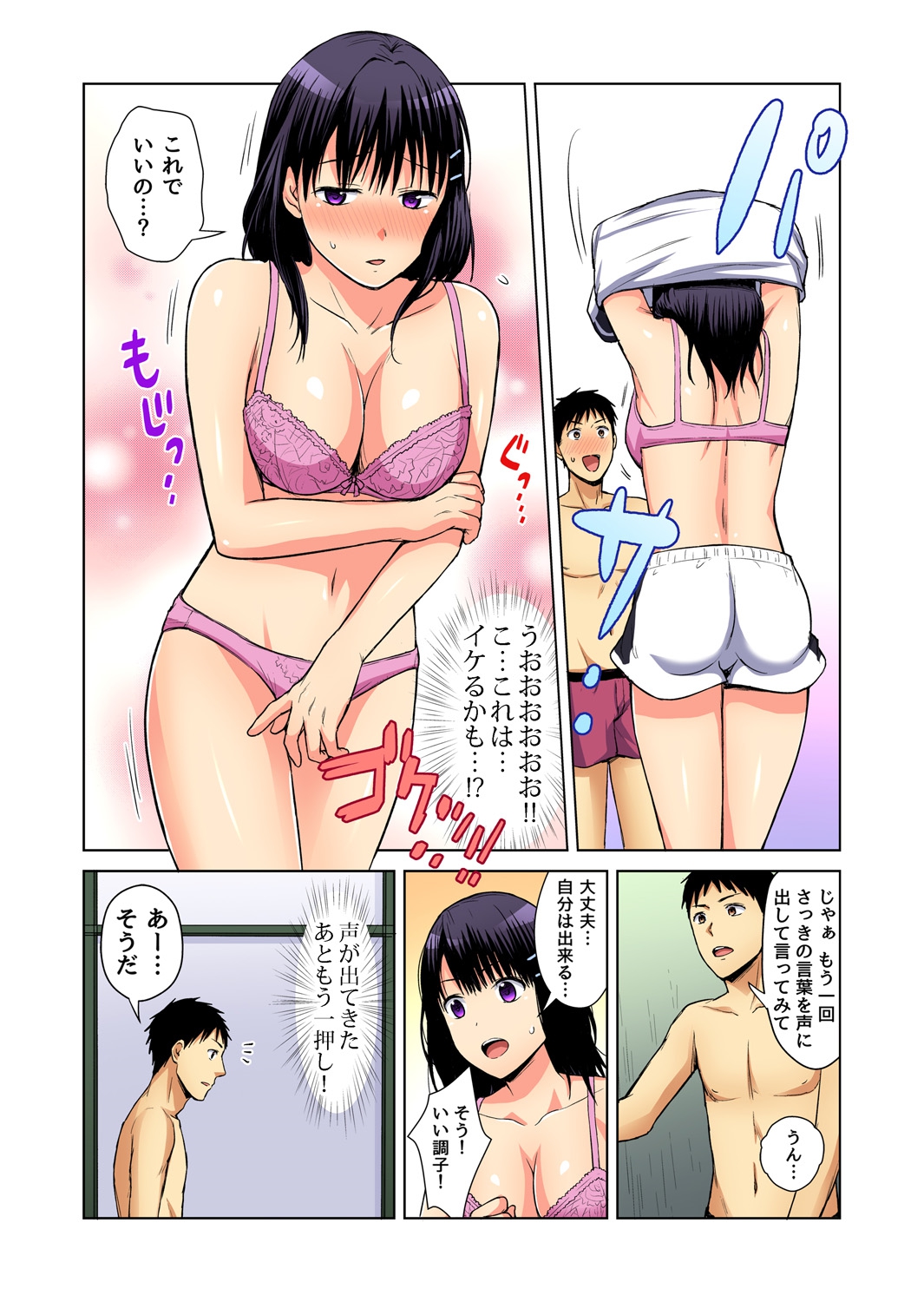 Gaticomi Vol.75 - Page 59