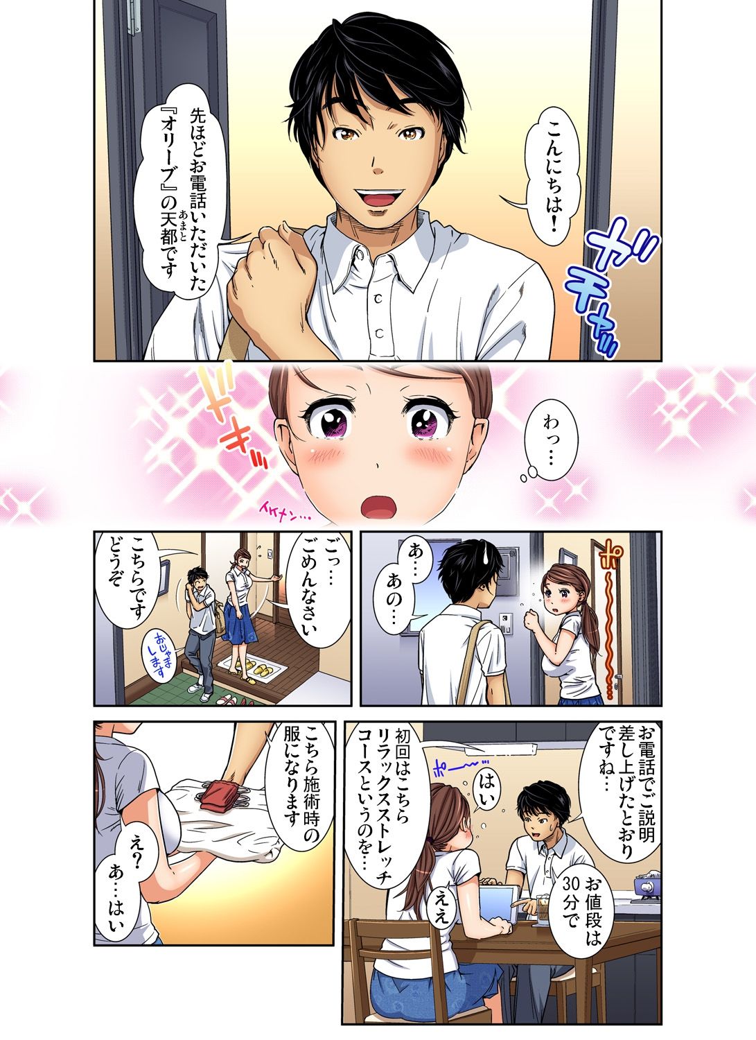 Preview page 8