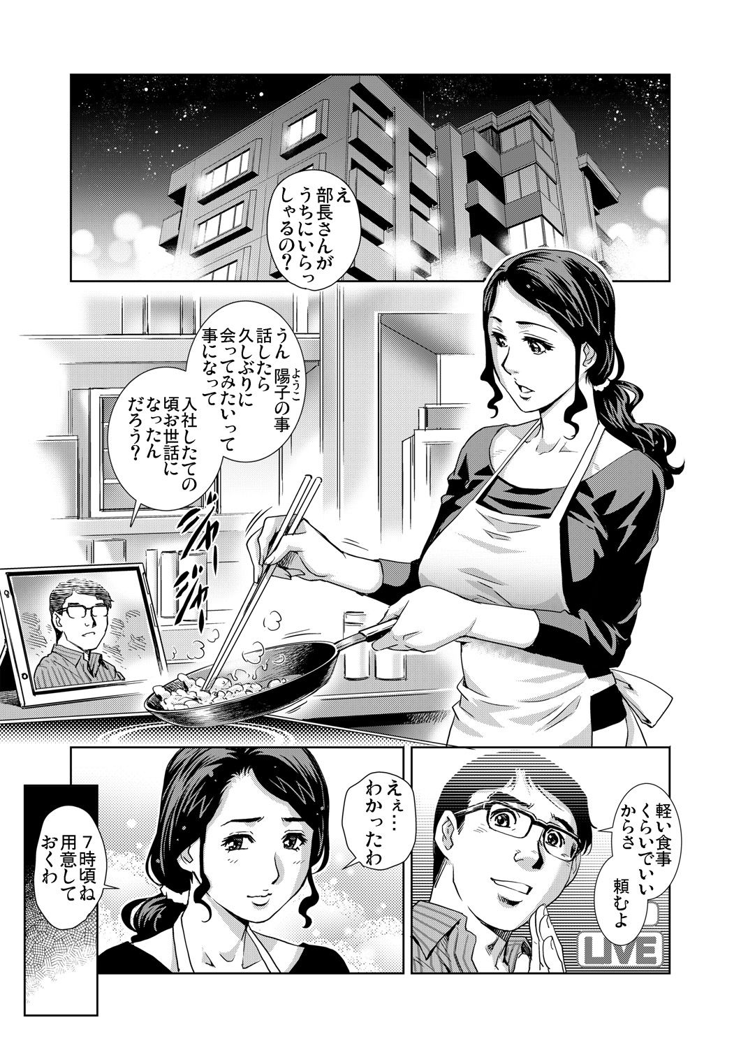 Gaticomi Vol.76 - Page 107