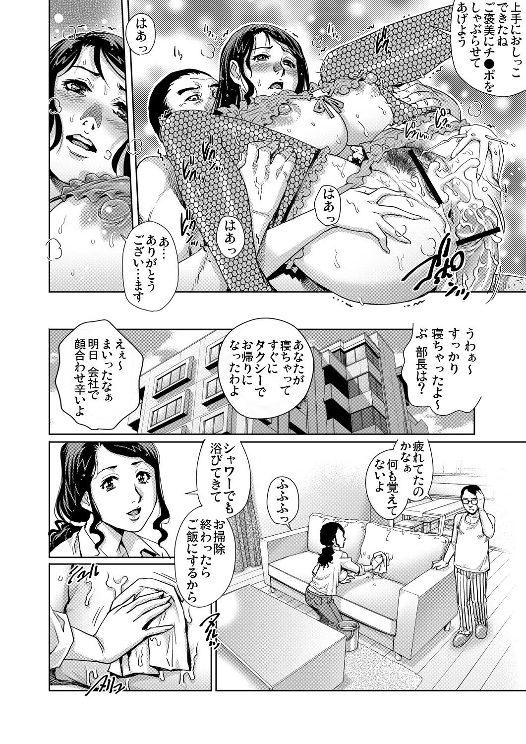 Gaticomi Vol.76 - Page 130
