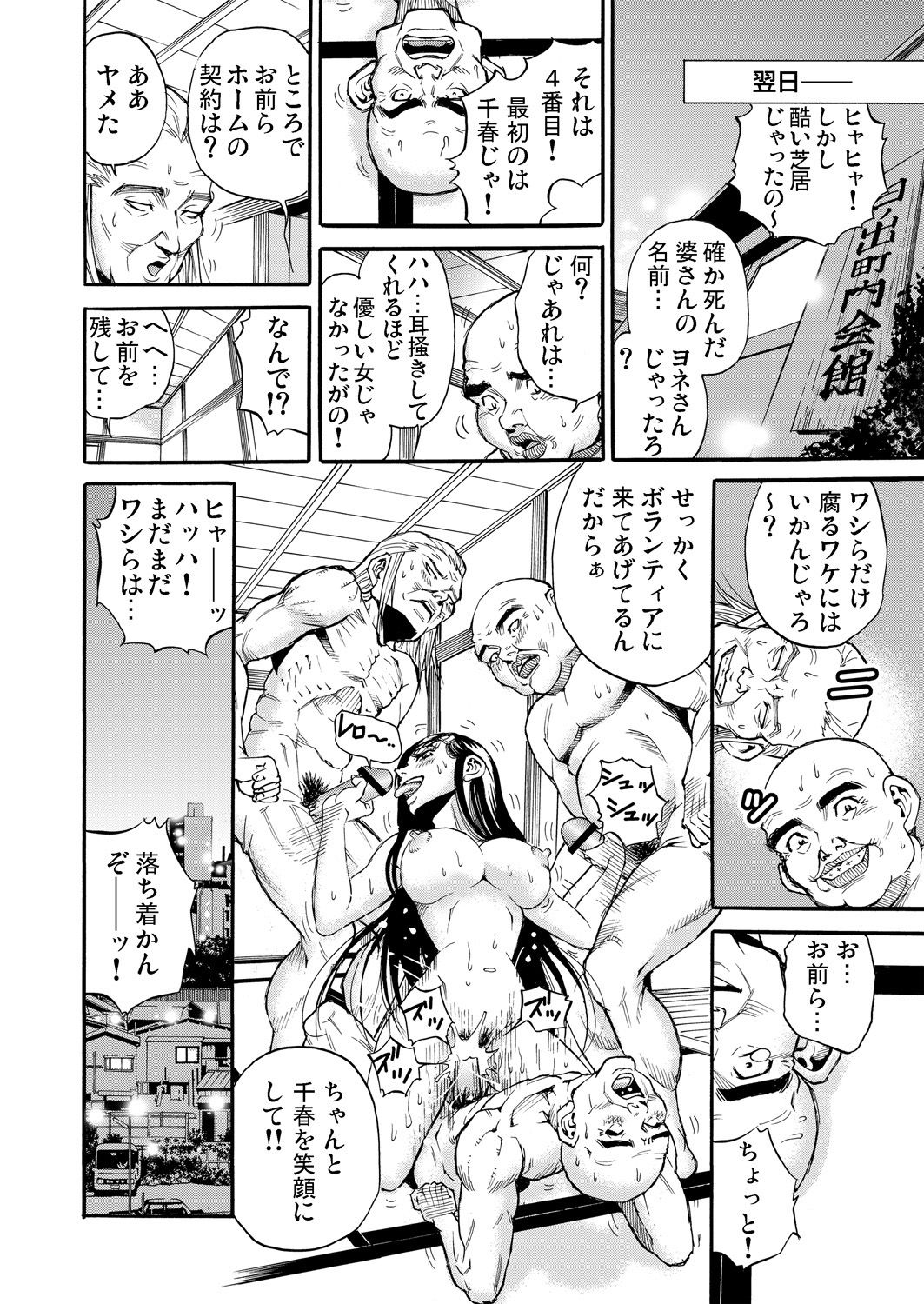 Gaticomi Vol.76 - Page 180