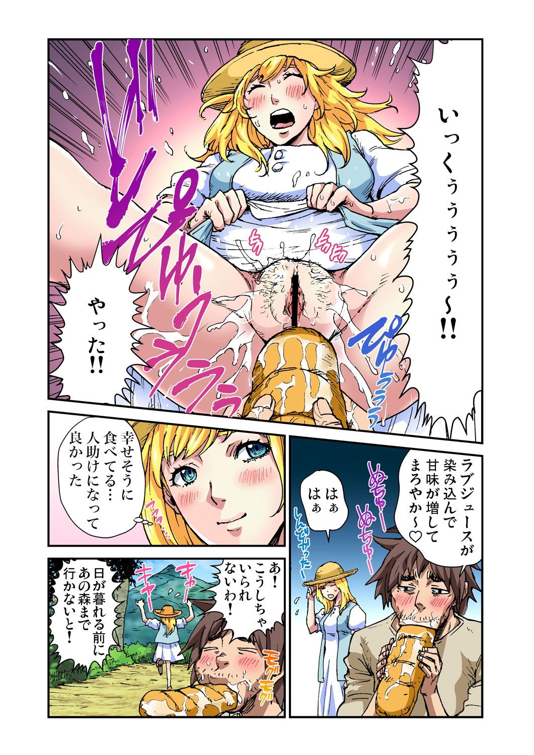 Gaticomi Vol.76 - Page 88