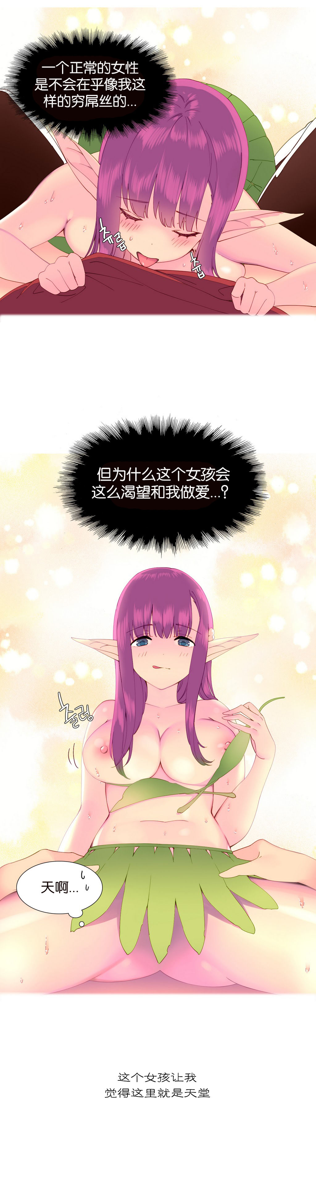 一个由我统治的世界(A World that I Rule) Ch.1-5 - Page 84