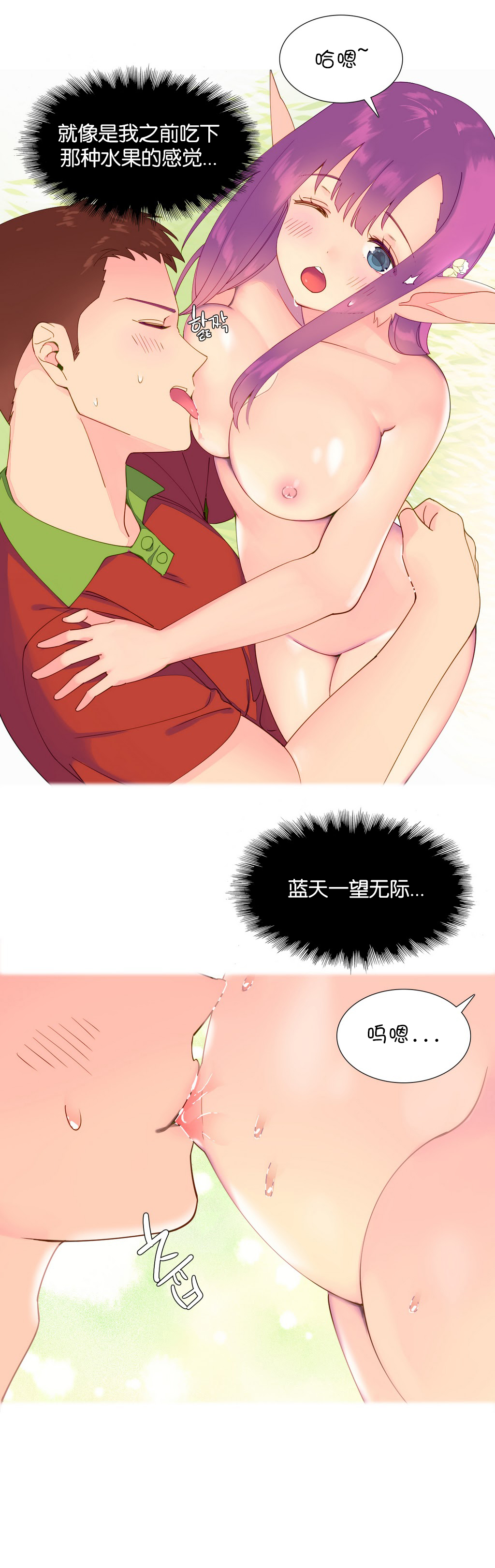 一个由我统治的世界(A World that I Rule) Ch.1-5 - Page 89