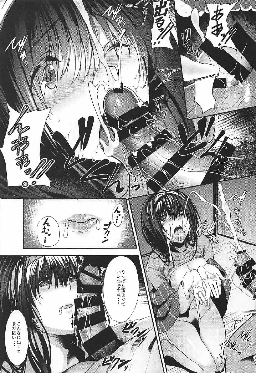 Konna ni mo Itooshii 1.5 - Page 16