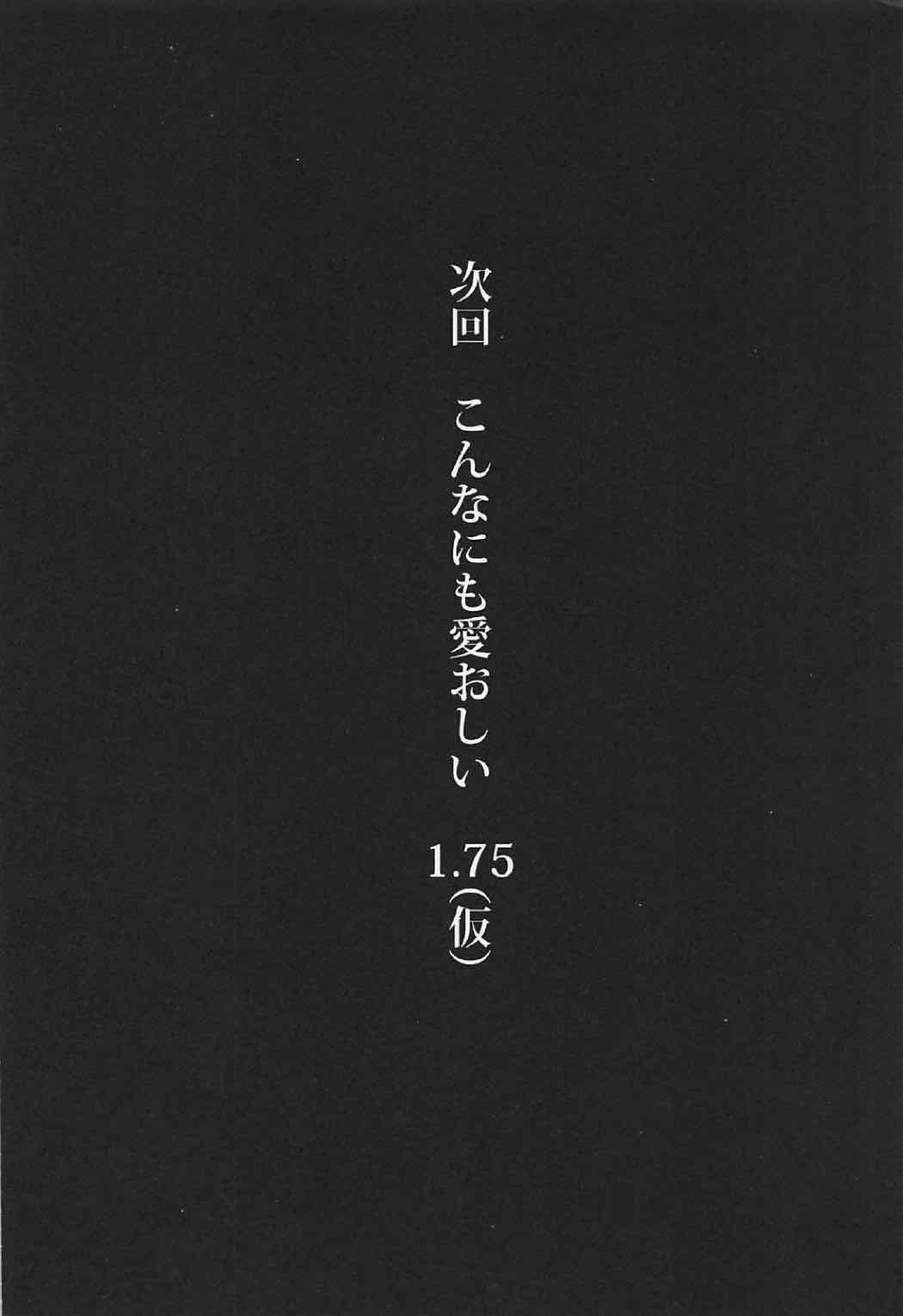 Konna ni mo Itooshii 1.5 - Page 27