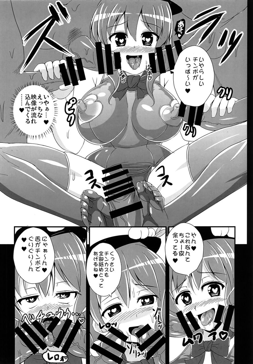 Kikaikan Tenshi no Gishiki - Page 13