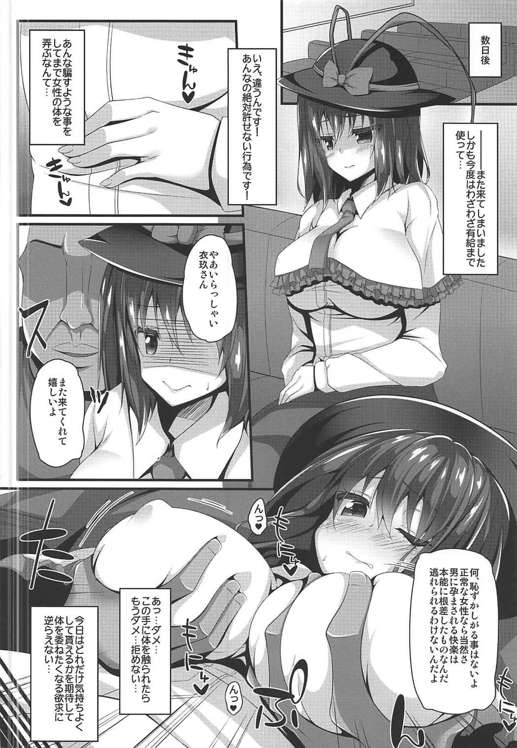 Ryuugyo no Majiwari - Page 13