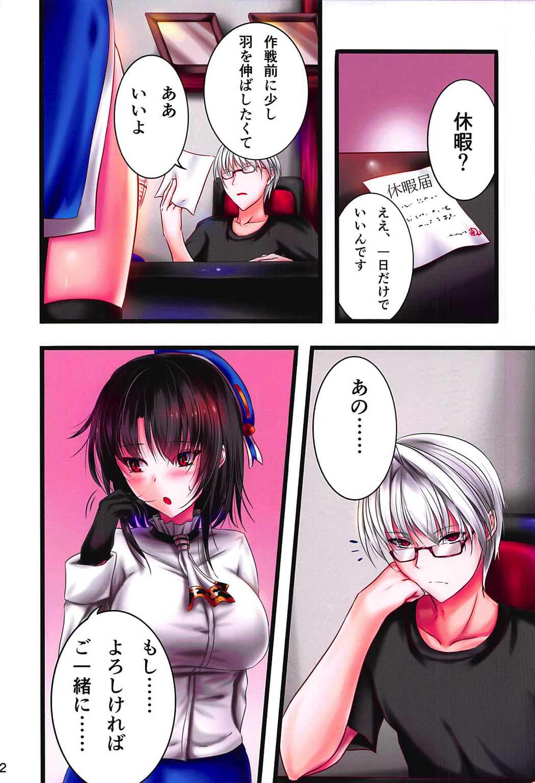 Kanmusu Tsumamigui 3 - Page 11