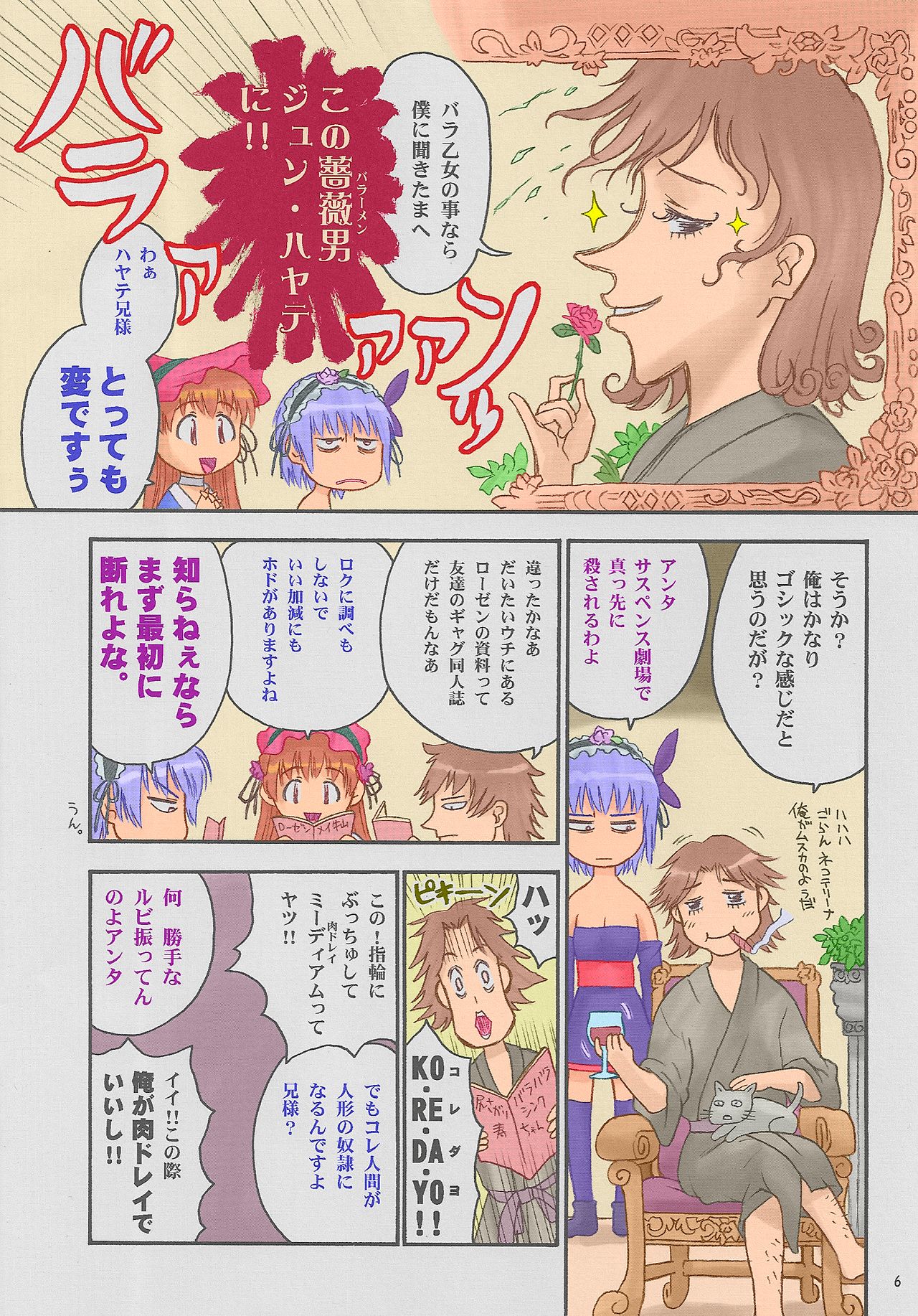 Preview page 6