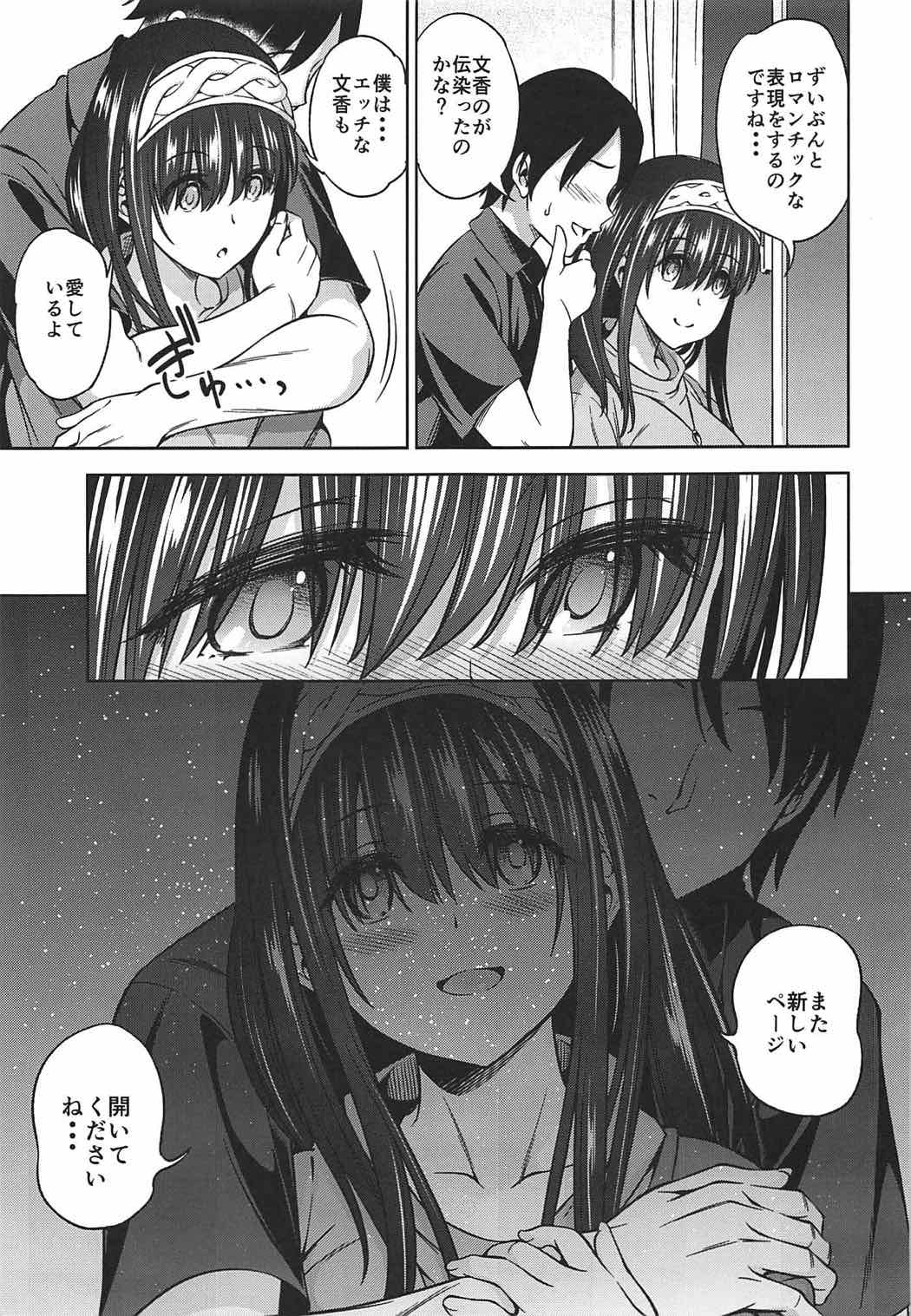 Prussian Blue no Shouzou - Page 24