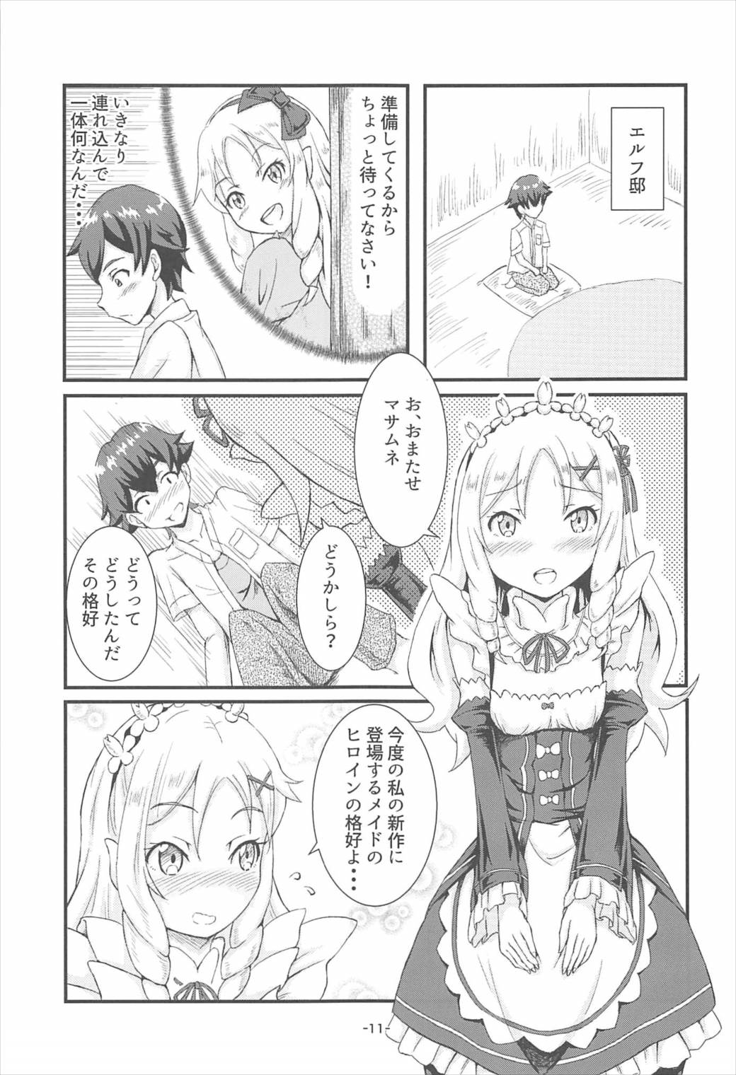 Yamada Elf Daisensei - Page 10