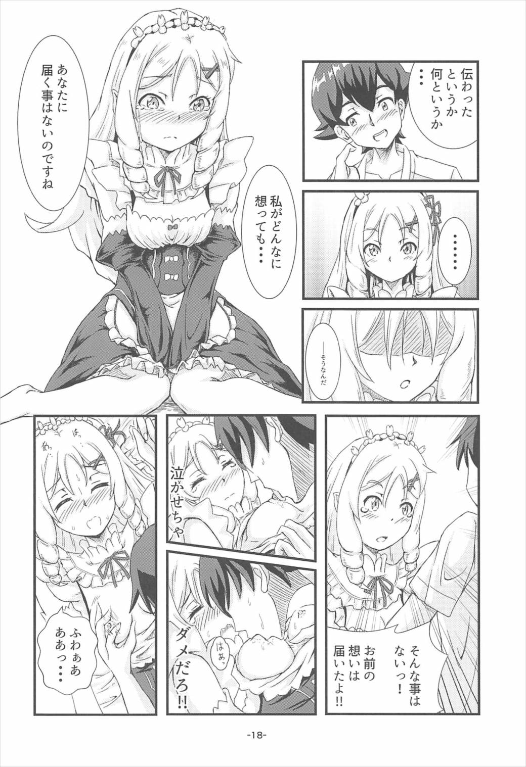 Yamada Elf Daisensei - Page 17