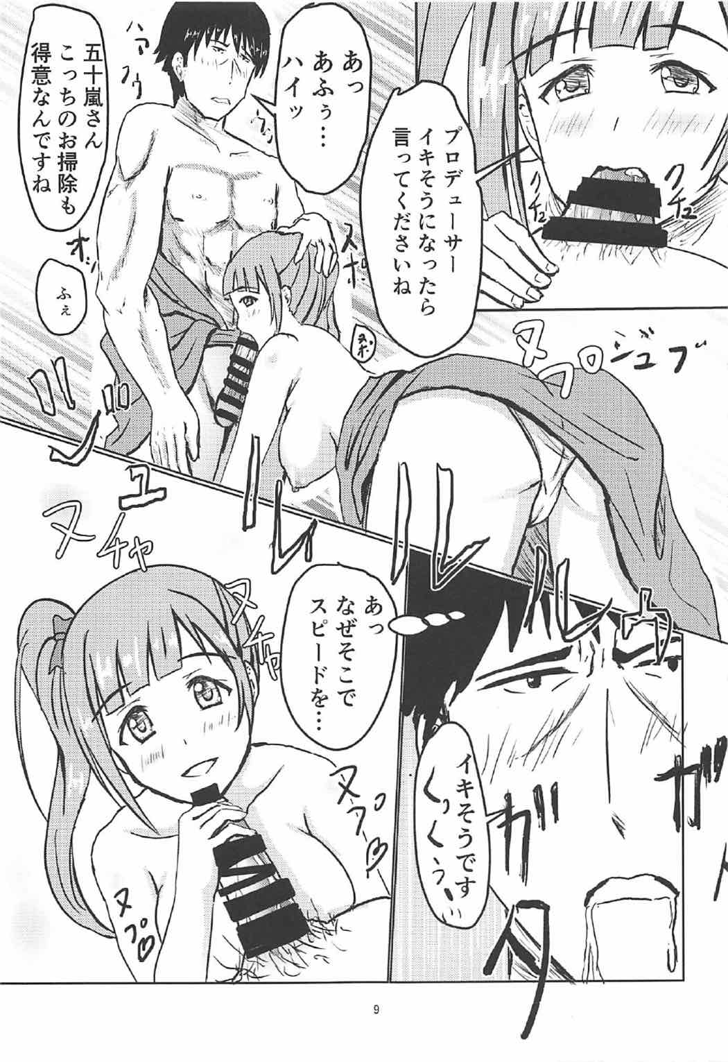 Kyouko-chan to Issho - Page 10