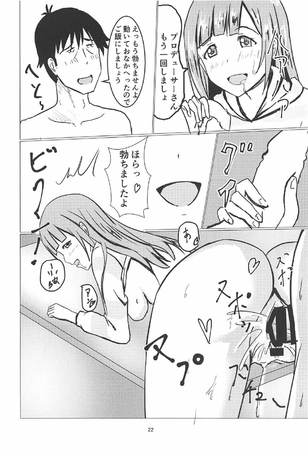 Kyouko-chan to Issho - Page 23