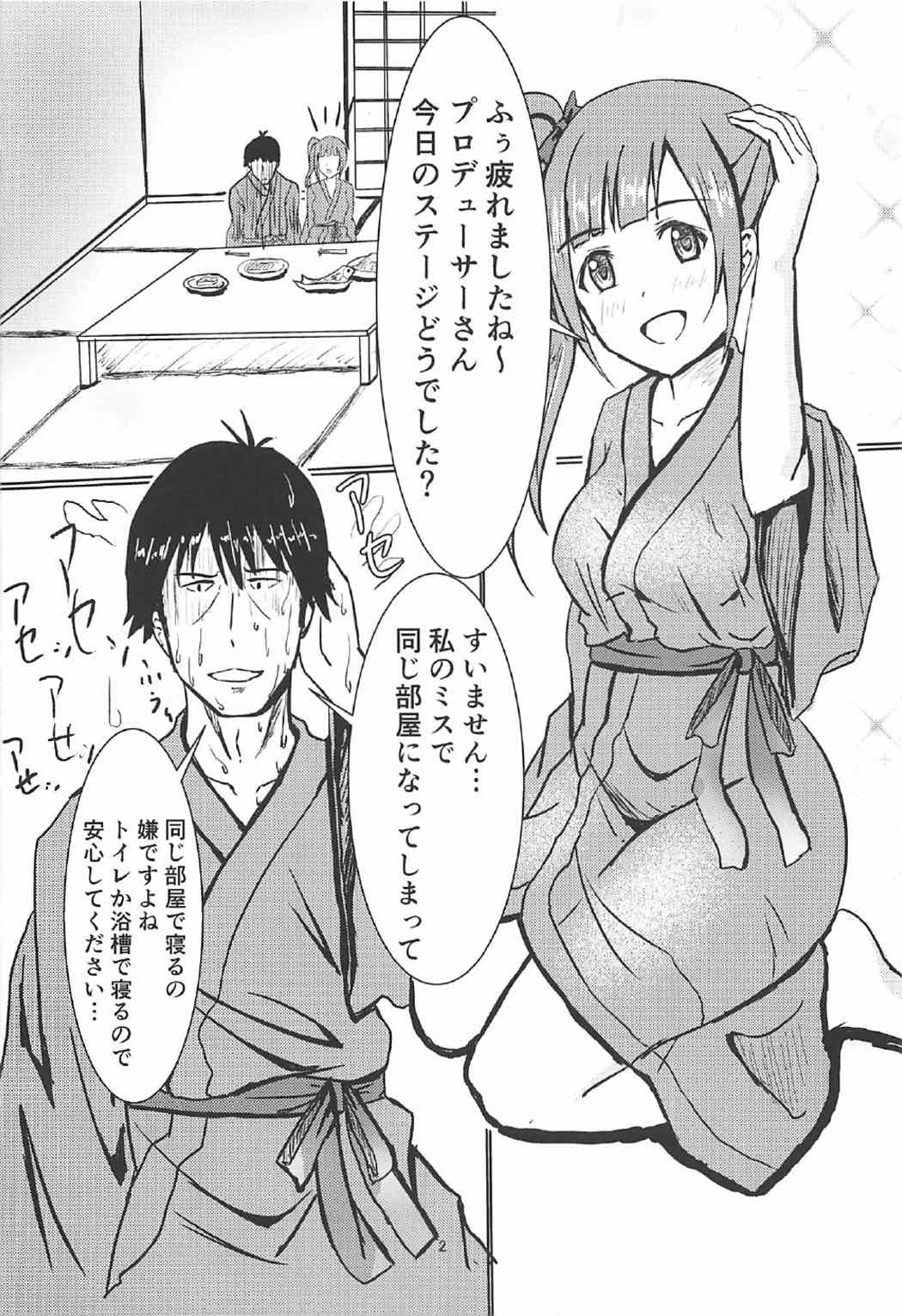 Kyouko-chan to Issho - Page 3