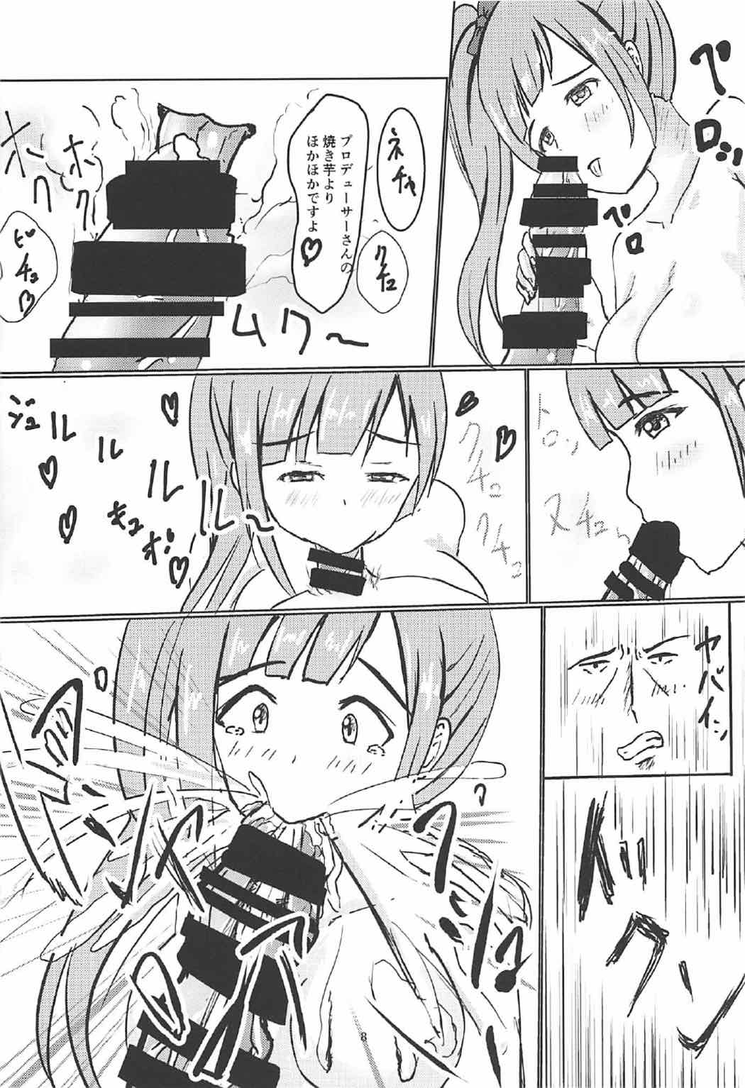 Kyouko-chan to Issho - Page 9
