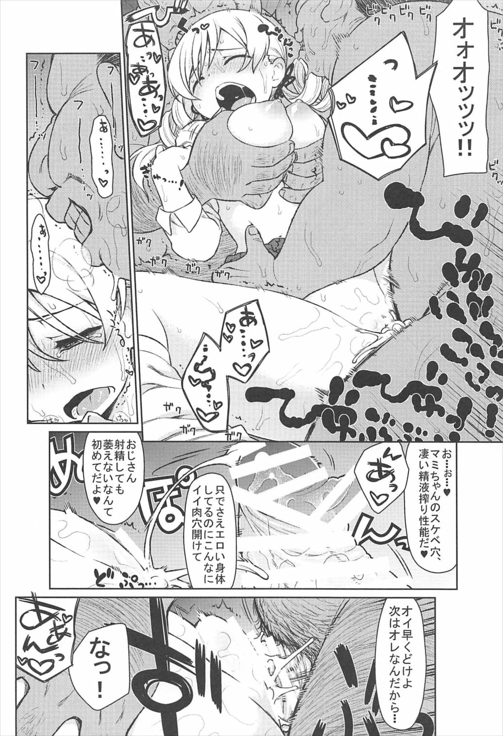Mamimamix 3 - Page 10