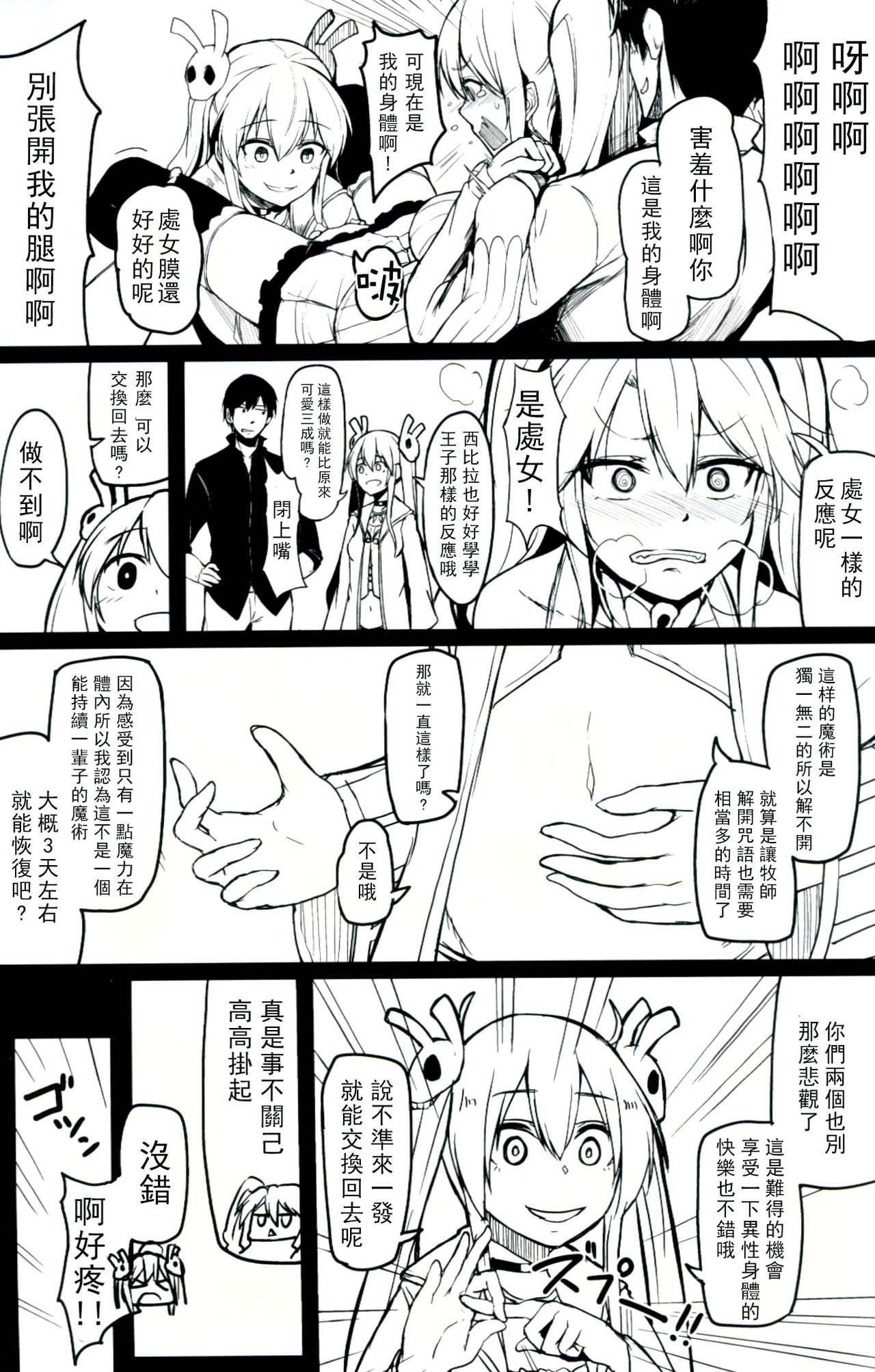 Preview page 6