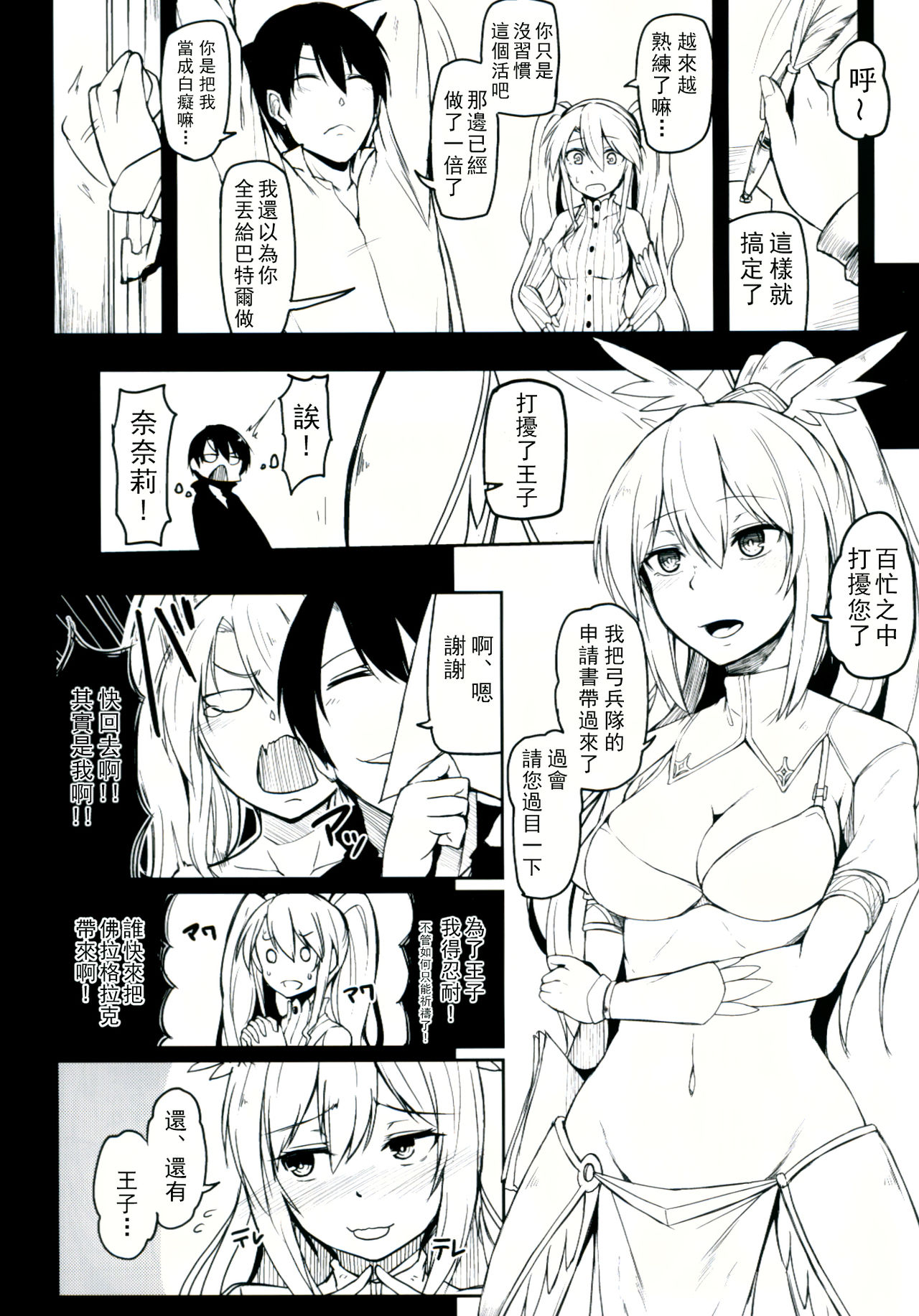 Preview page 7