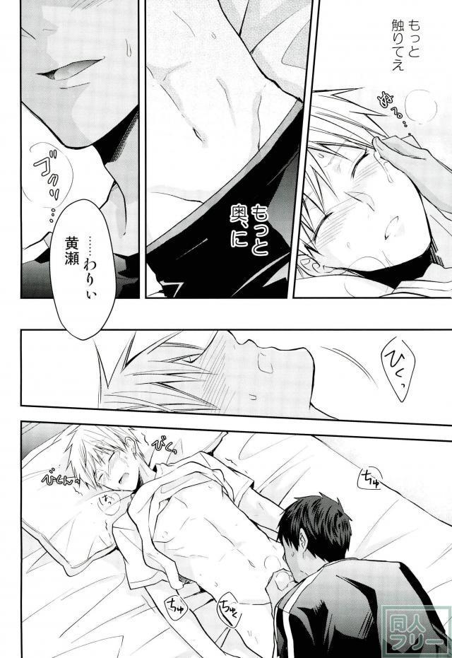 Kise-kun okite kudasai - Page 11