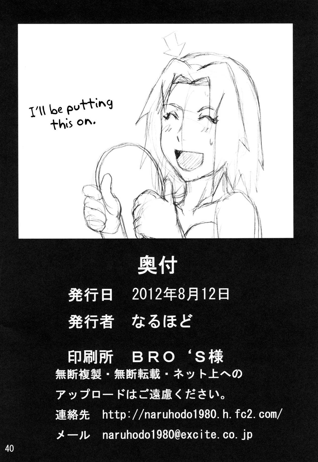 Tsunade no Insuiyoku | Tsunade's Obscene Beach - Page 41