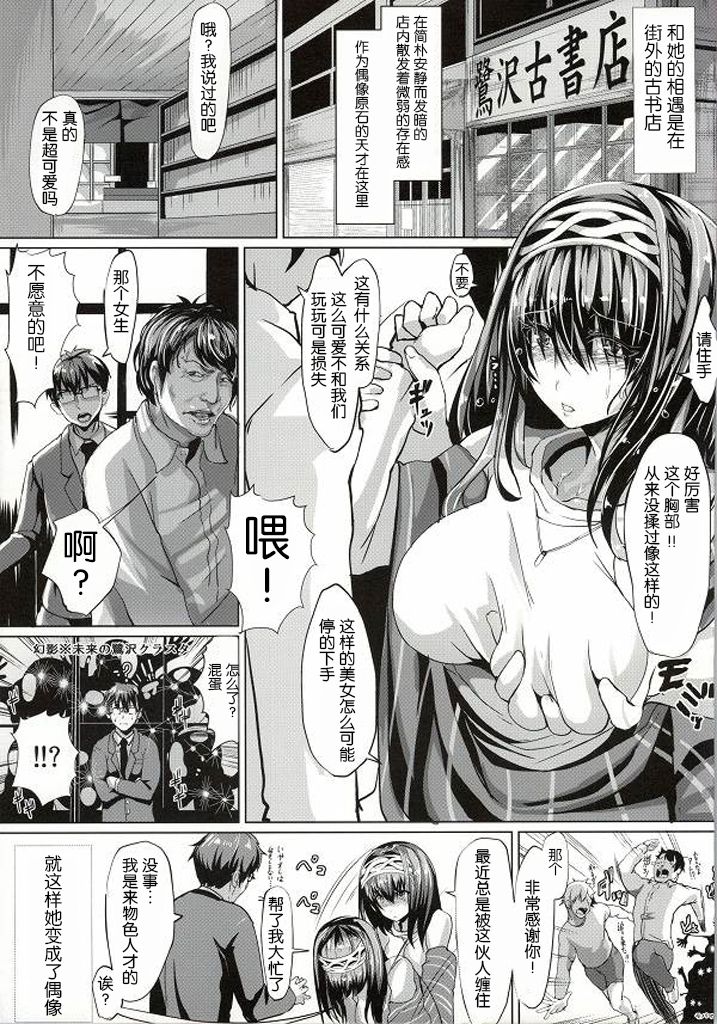 Soredemo Kimi o Ai shiteru - Page 11
