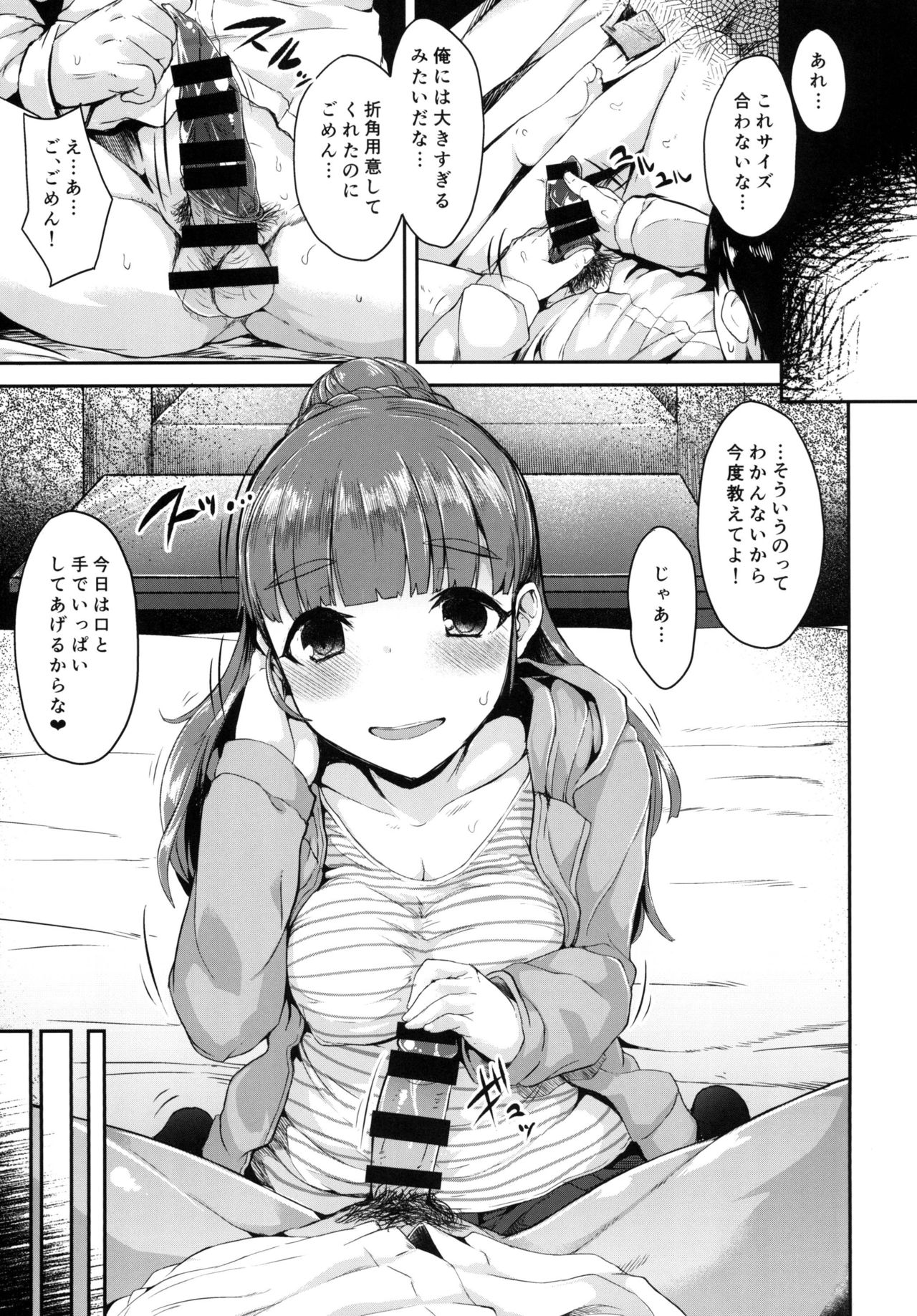 Nao-chan wa Oku ga Suki! - Page 13