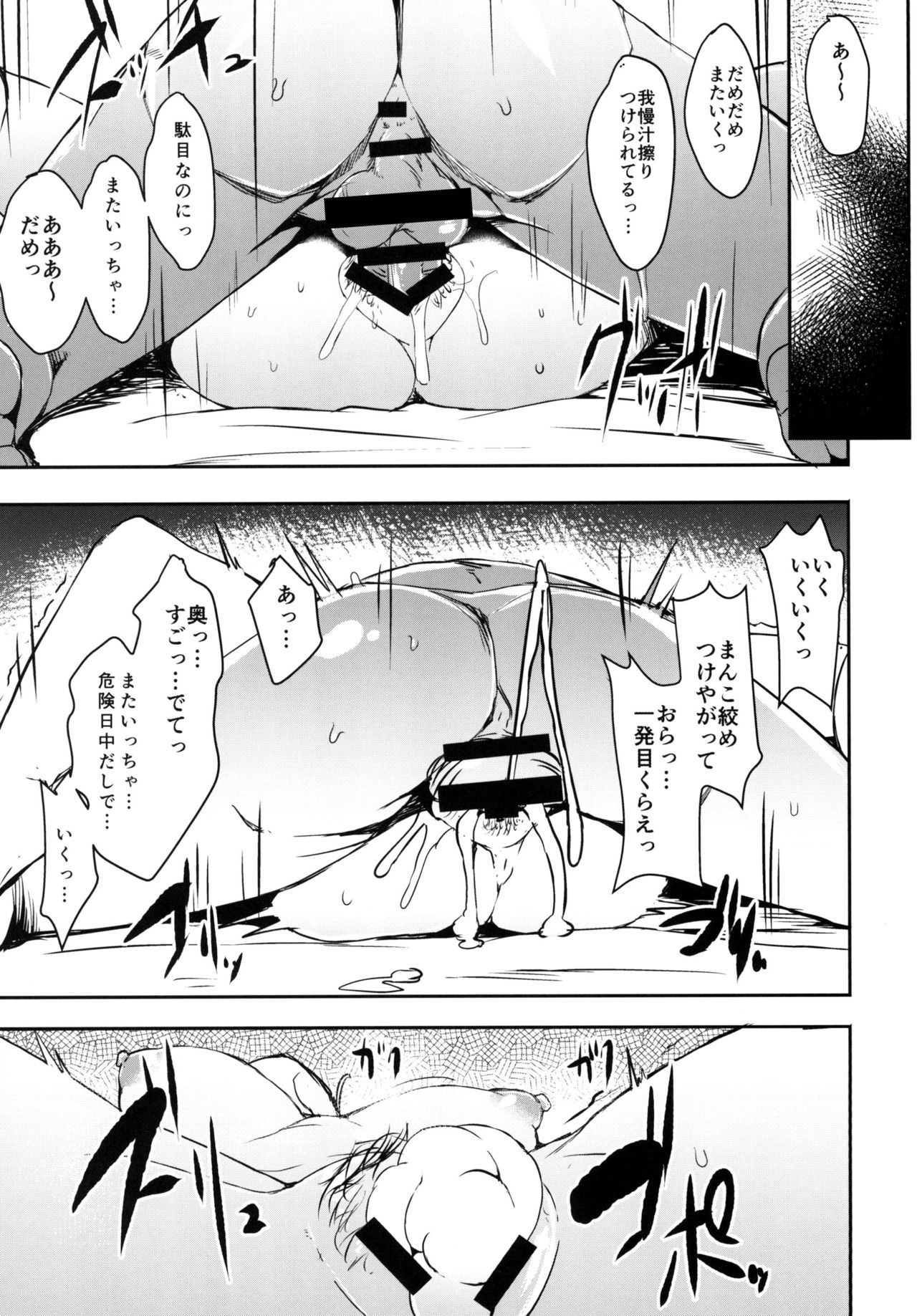 Nao-chan wa Oku ga Suki! - Page 19