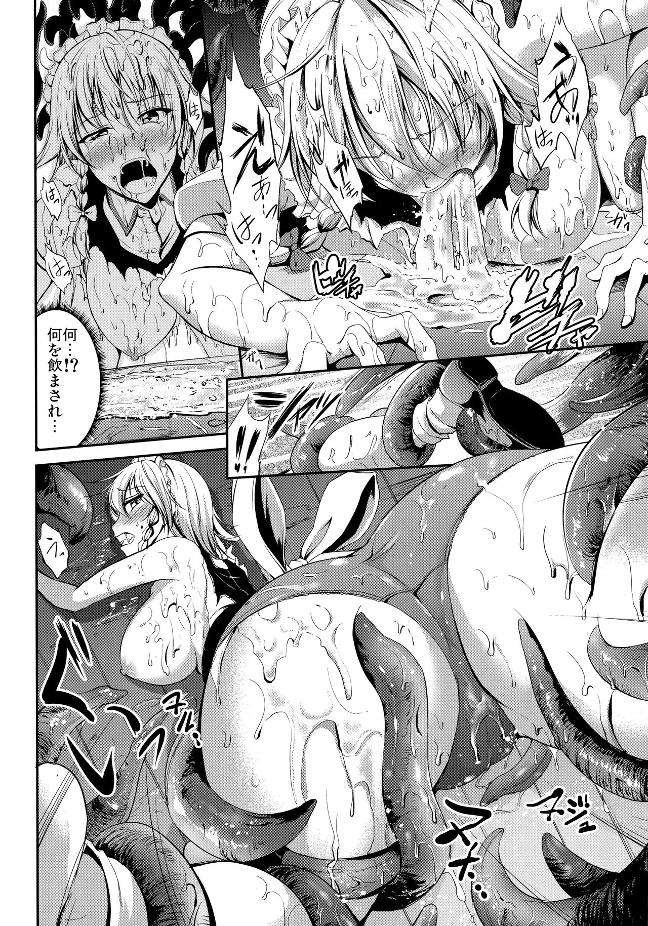 Shokushu ni Saku - Page 11