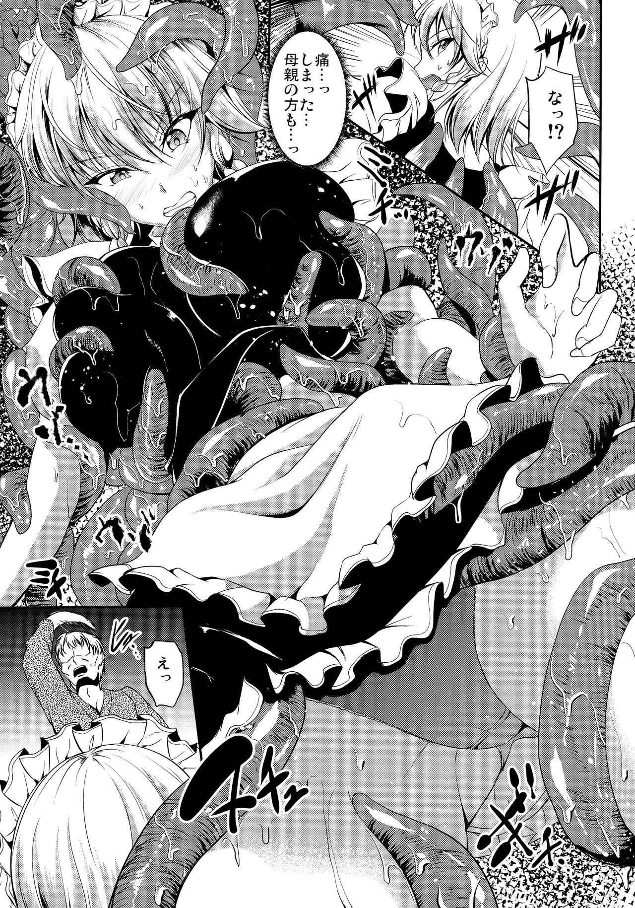 Shokushu ni Saku - Page 6