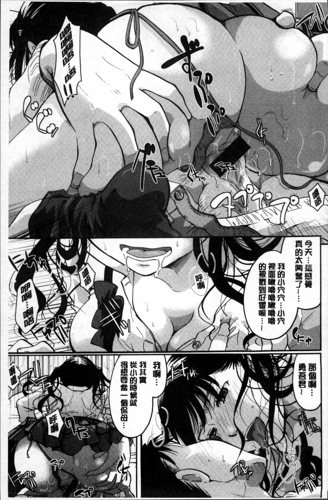 Suki ni Tsukatte iiyo - Page 16