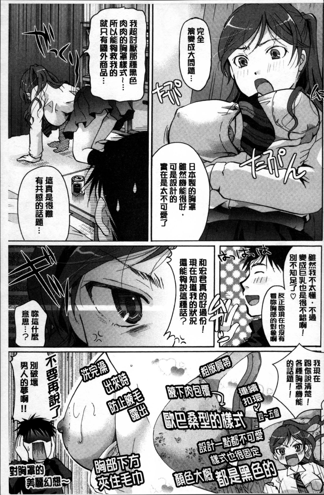 Suki ni Tsukatte iiyo - Page 24