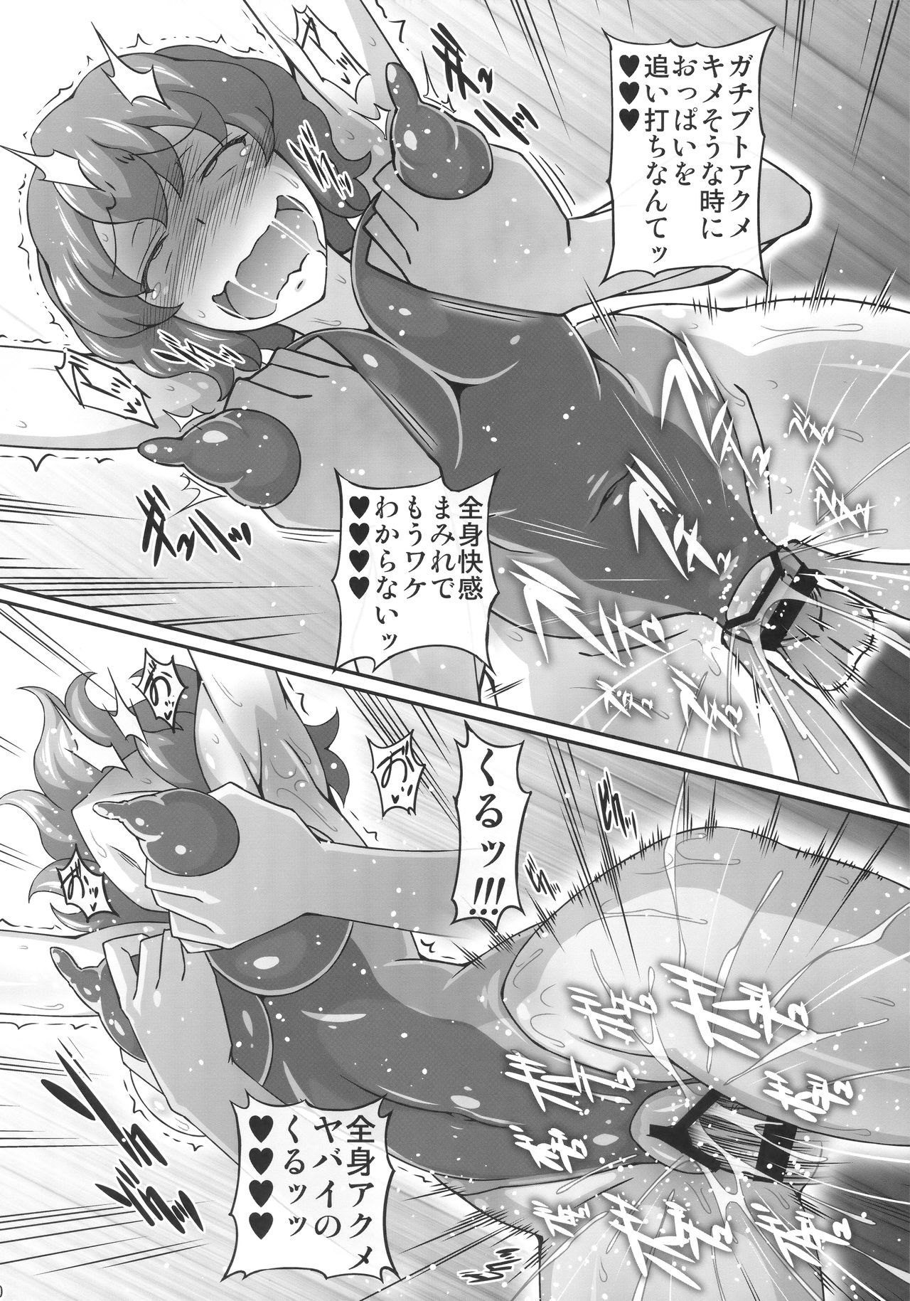 Yuukarin ga Seme Sasete Kureru Hon 3 - Page 19