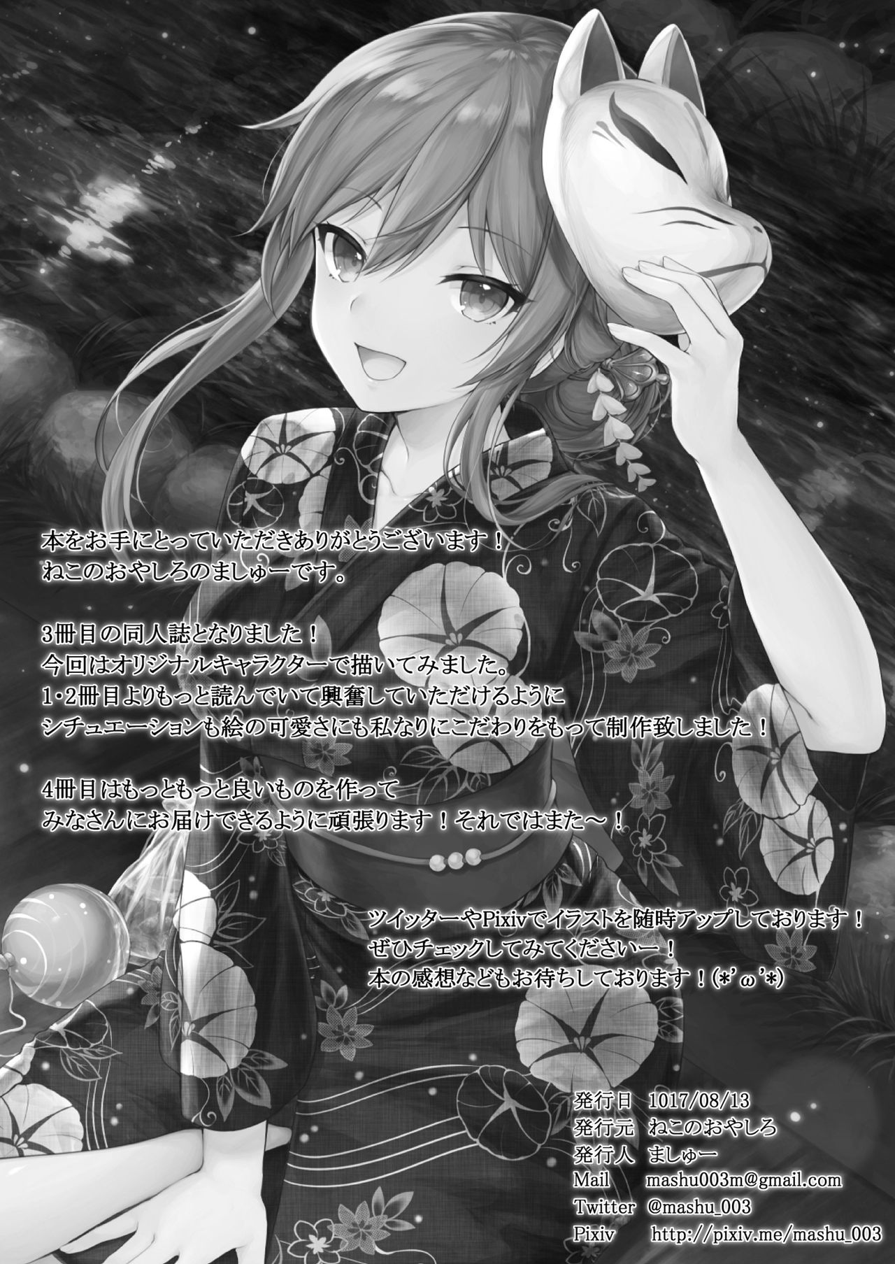 Osananajimi wa Otona no Onna - Page 28