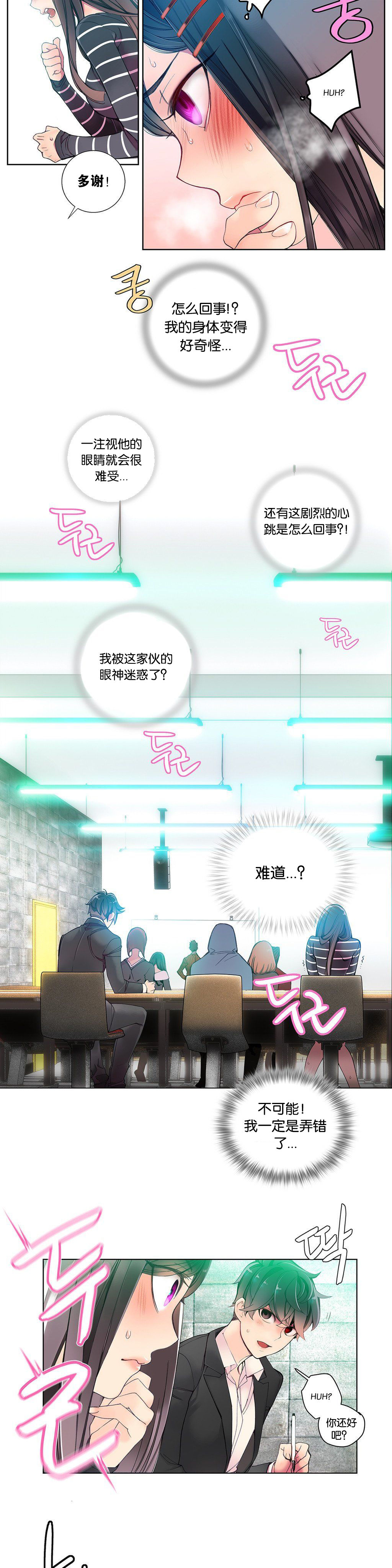 莉莉丝的脐带(Lilith`s Cord) Ch.1-19 - Page 110