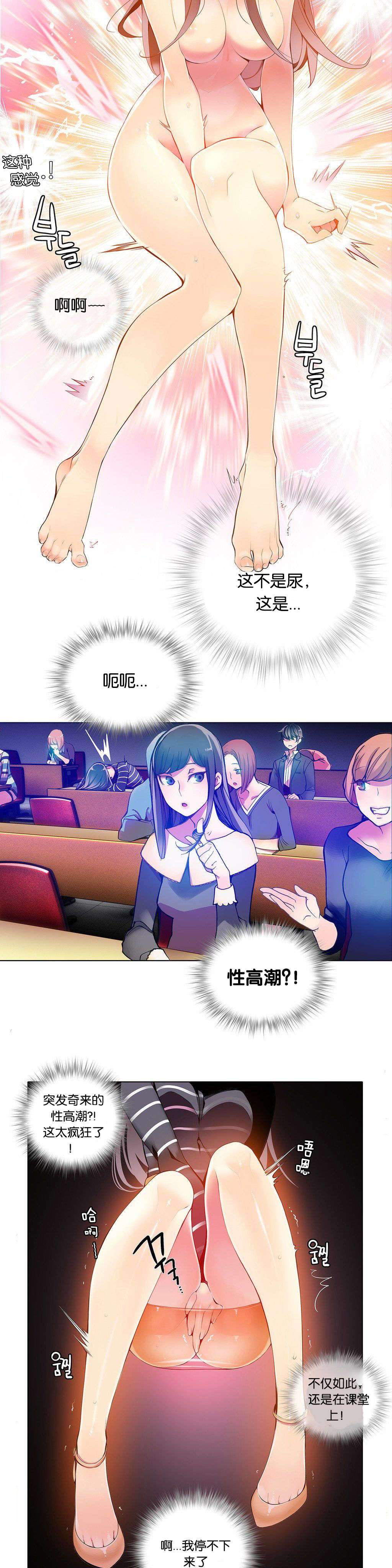 莉莉丝的脐带(Lilith`s Cord) Ch.1-19 - Page 122