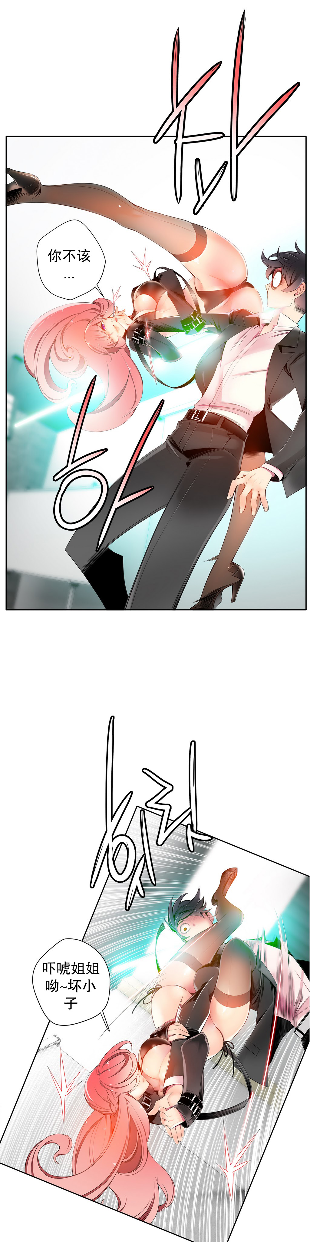 莉莉丝的脐带(Lilith`s Cord) Ch.1-19 - Page 270