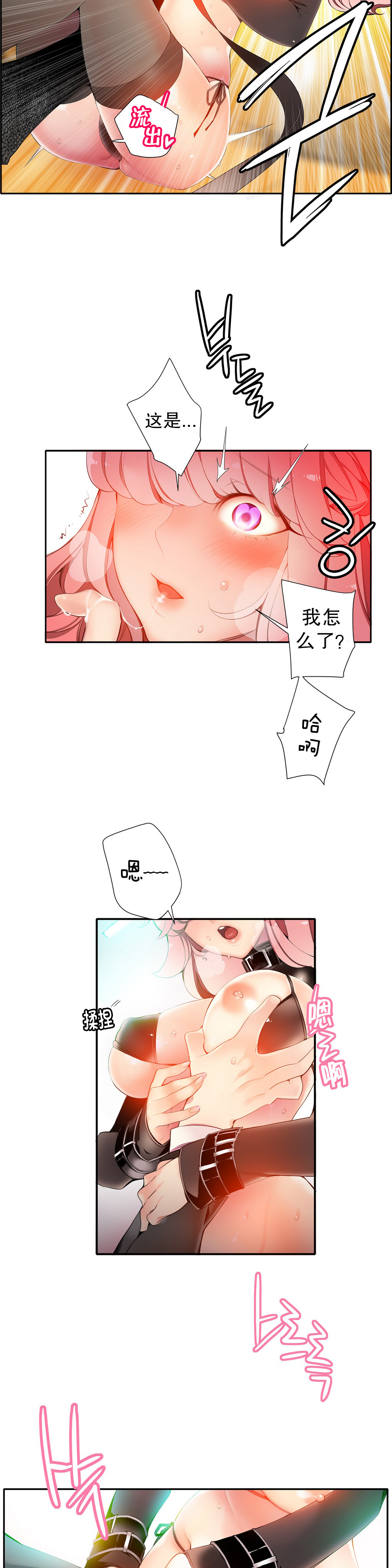 莉莉丝的脐带(Lilith`s Cord) Ch.1-19 - Page 274