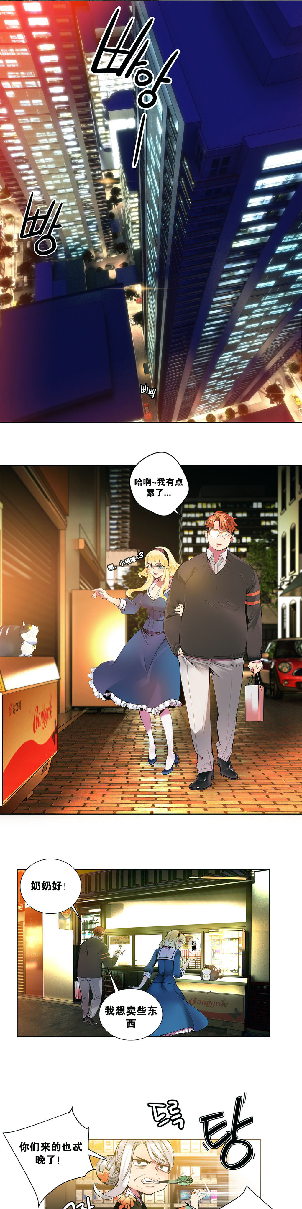 莉莉丝的脐带(Lilith`s Cord) Ch.1-19 - Page 41