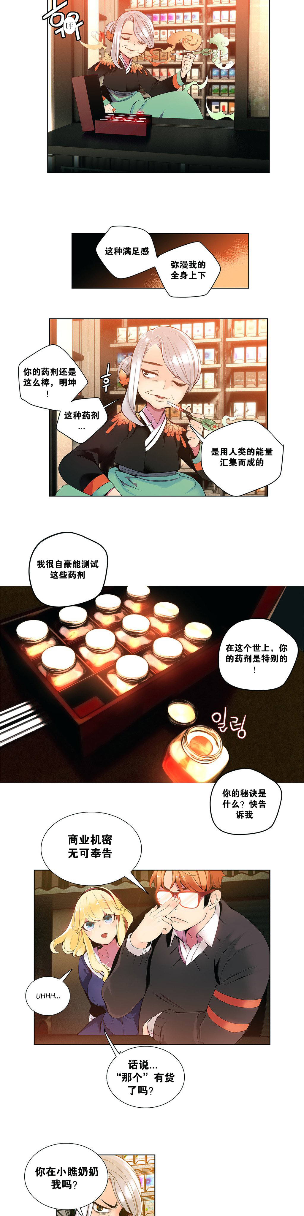 莉莉丝的脐带(Lilith`s Cord) Ch.1-19 - Page 43
