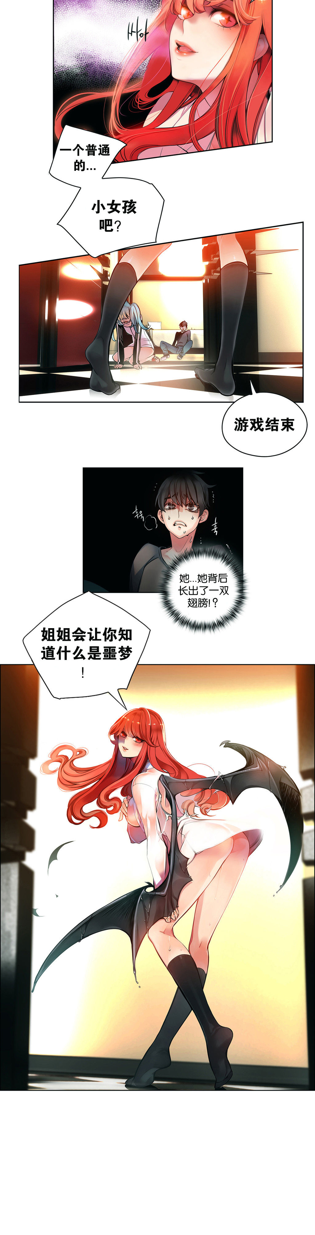 莉莉丝的脐带(Lilith`s Cord) Ch.1-19 - Page 56