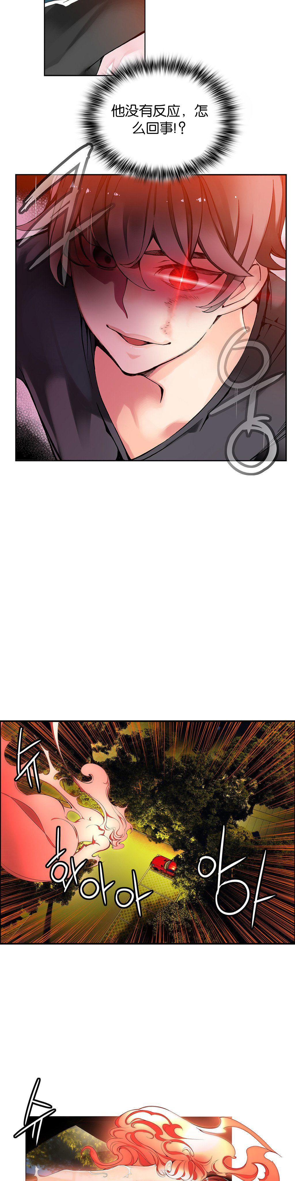 莉莉丝的脐带(Lilith`s Cord) Ch.1-19 - Page 89