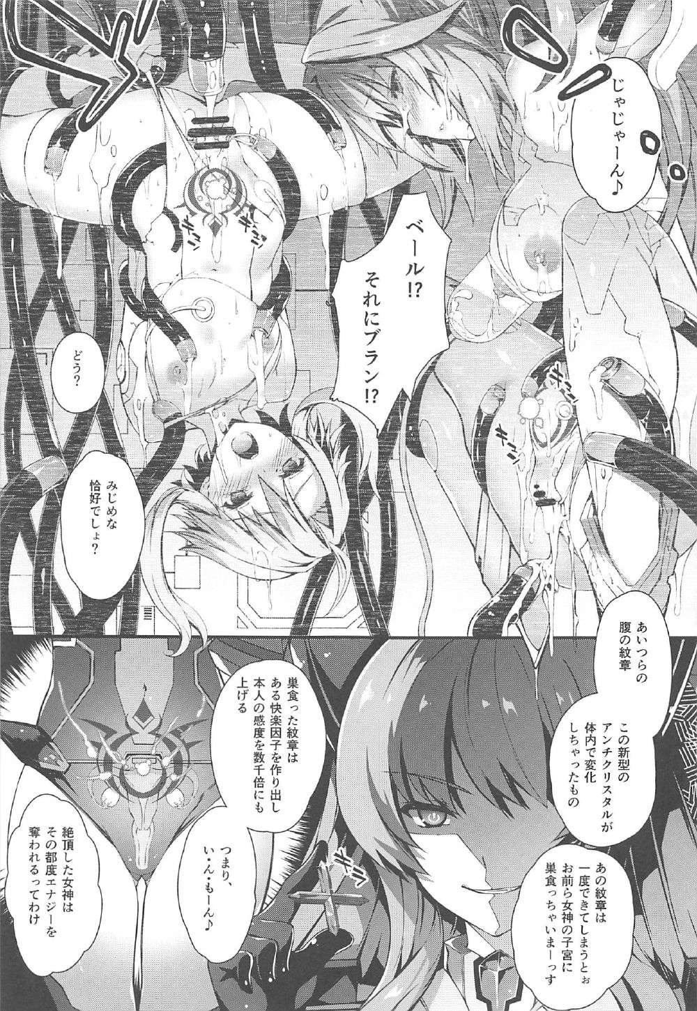 Damegami ~Ubawareta Share~ - Page 4