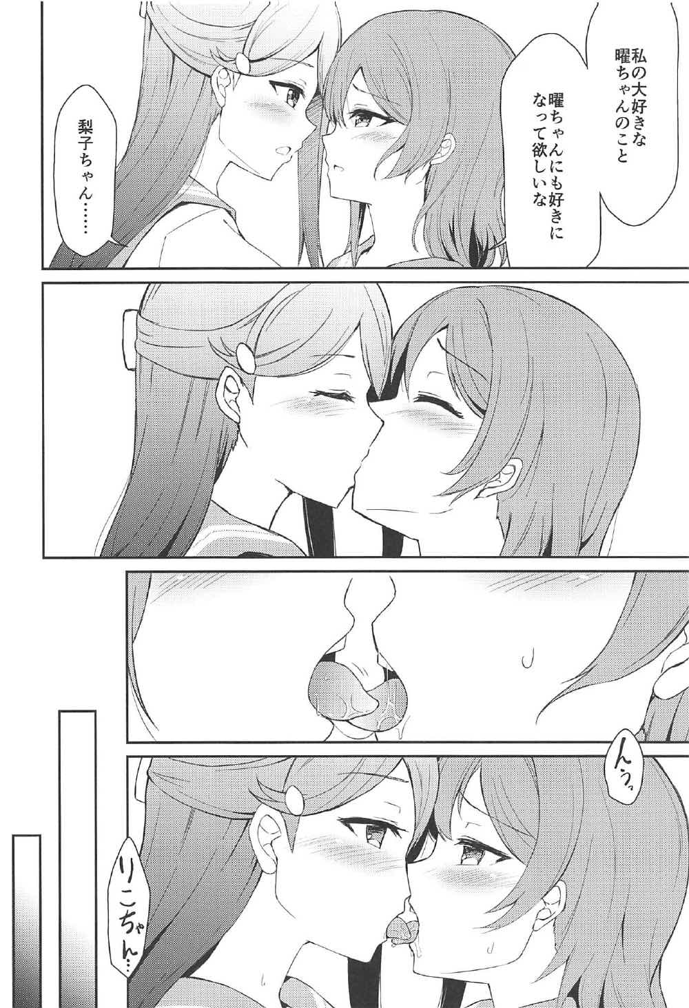 Tsunagu Kokoro - Page 9