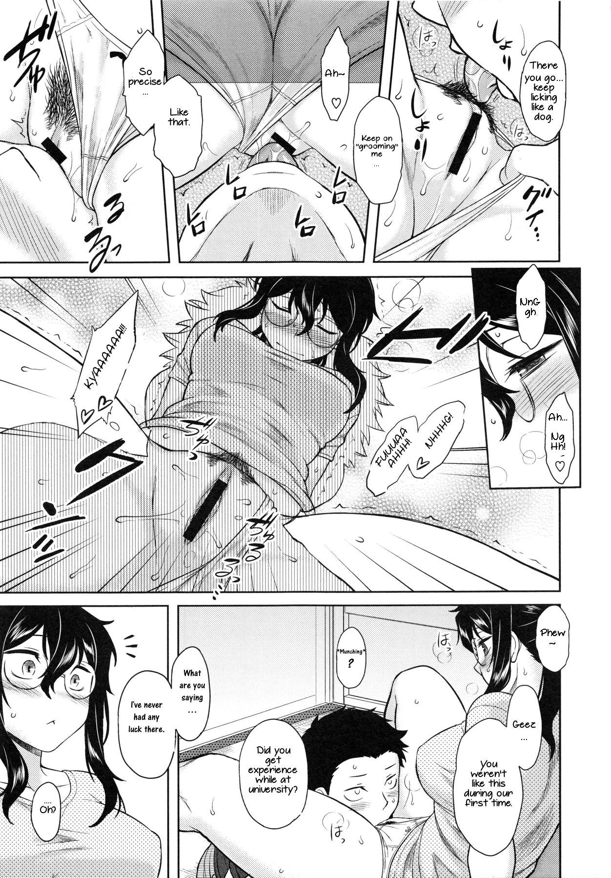 Watashi no Gardener | My Garden - Page 11