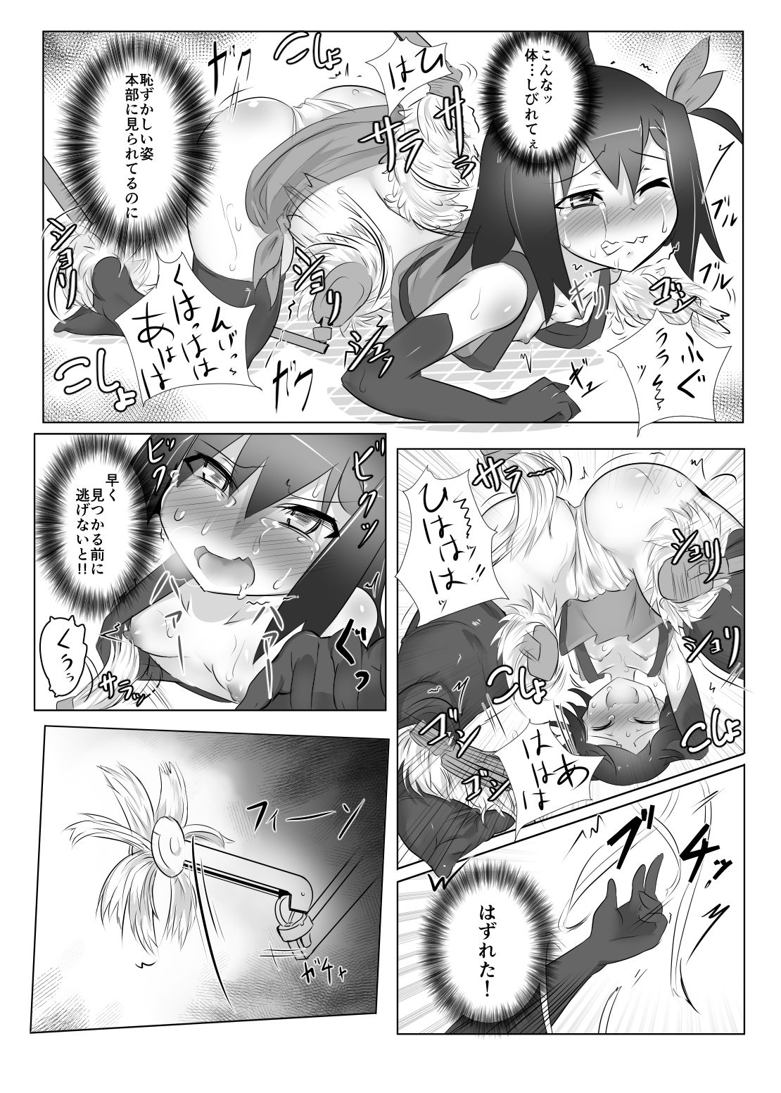 Kusuguri Kunoichi Retsuden -Ichi- - Page 10