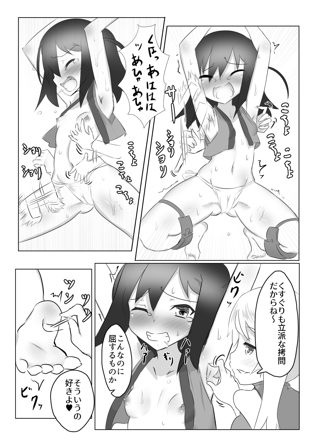 Kusuguri Kunoichi Retsuden -Ichi- - Page 17