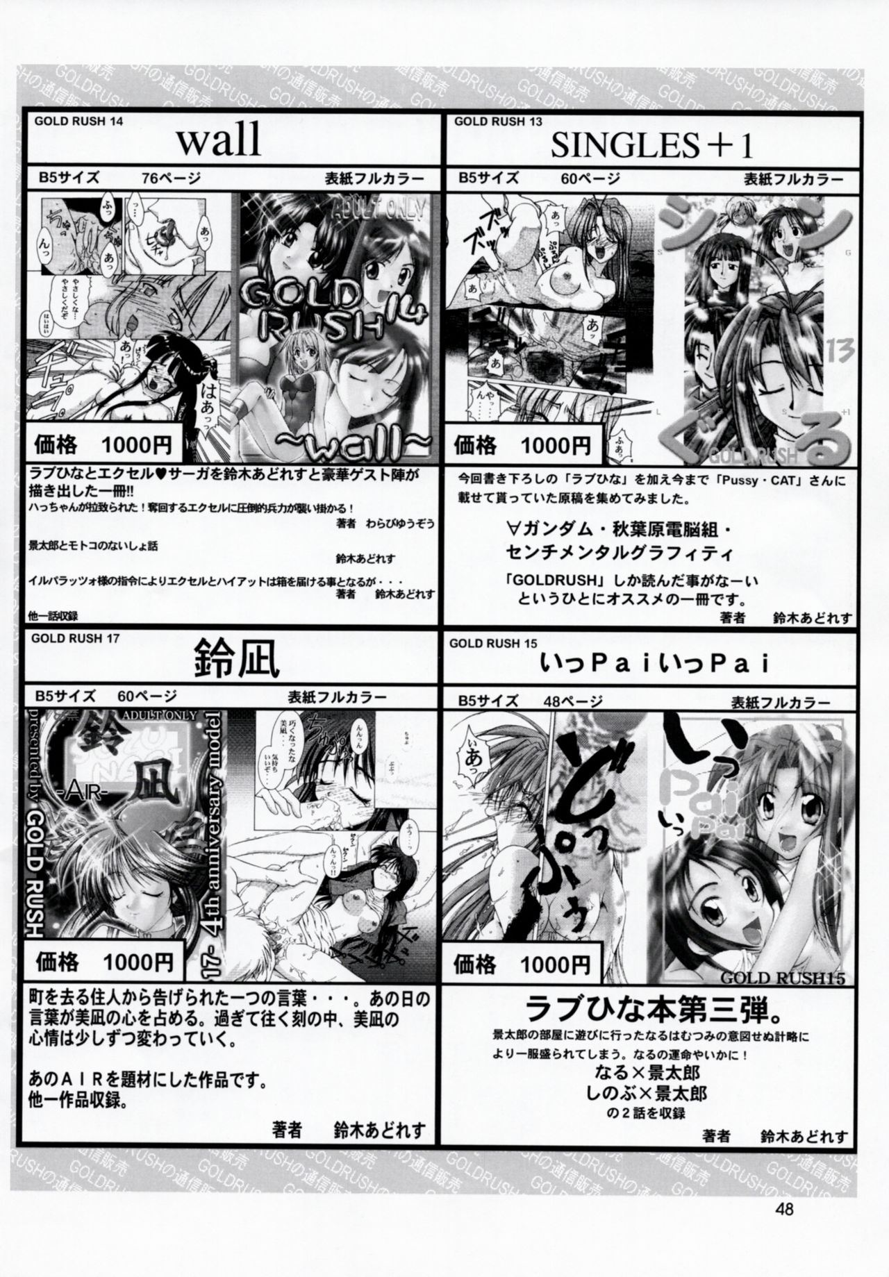 Utawaretamono Joukan ~Hidamari no Naka de~ - Page 47